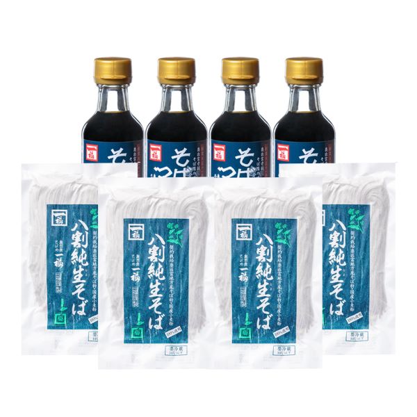 (A133)飯南産八割純生そば(8人前)