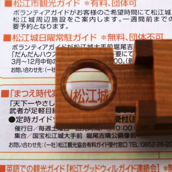 木製ルーペ