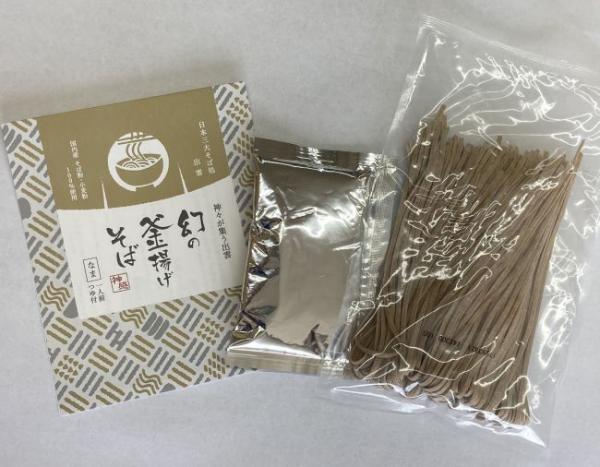 幻の釜揚げそば1食入