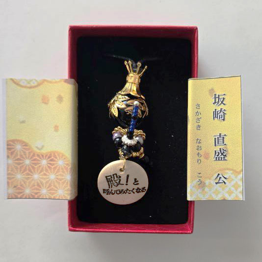 (殿!と呼んでみたくなる)坂崎　直盛公