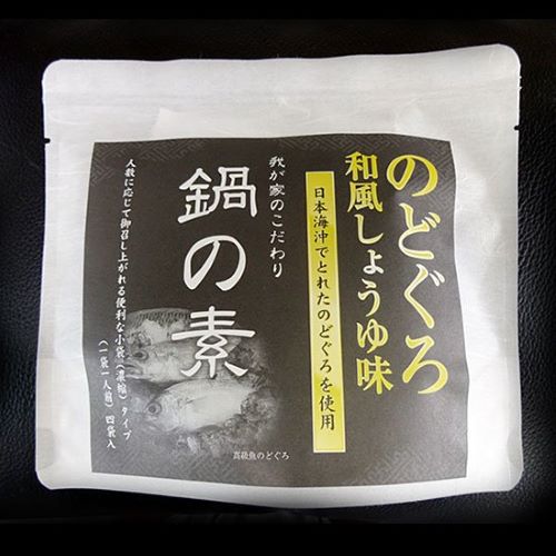 のどぐろ鍋の素 和風しょうゆ味