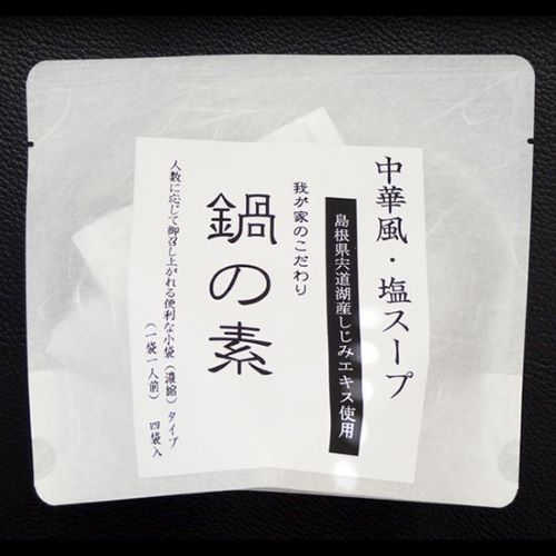 中華風・塩スープ 鍋の素