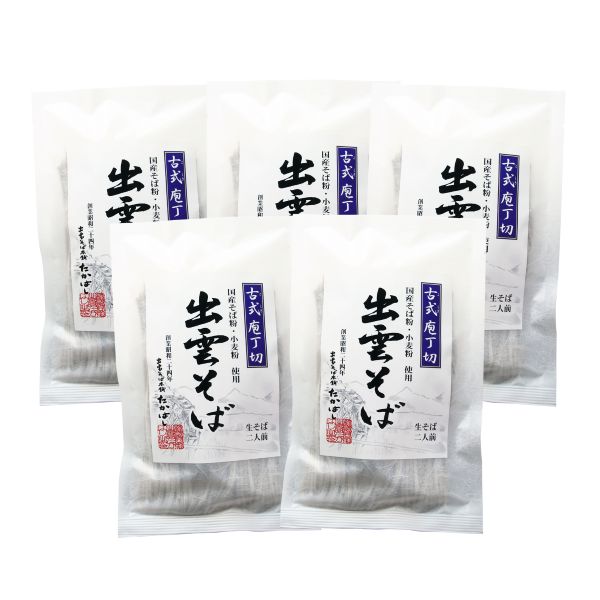 (A131)古式包丁切り出雲生そば10食セット