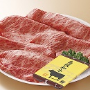 (A100-3)しまね和牛肩ロース肉すき焼き用400g