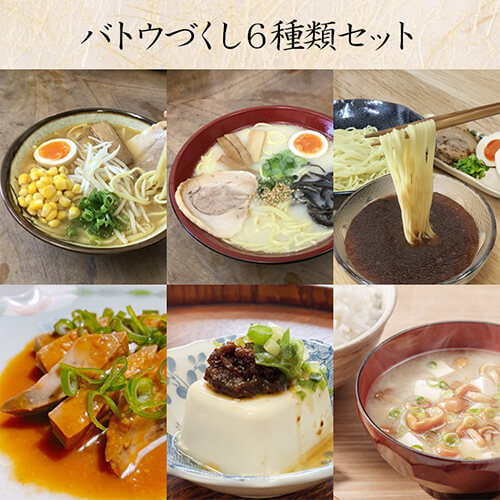 バトウ(マトウダイ)づくし6種(産直)