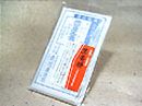 生姜糖