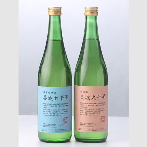 (SB-11)美波太平洋　純米吟醸・純米セット
