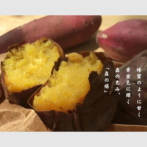 森の絹 焼芋（冷凍）500g×4袋（産直）