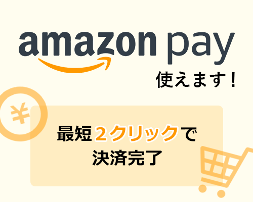 AmazonPayラクラク決済始めました